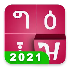 FynGeez APK untuk Keyboard Amharic di Android